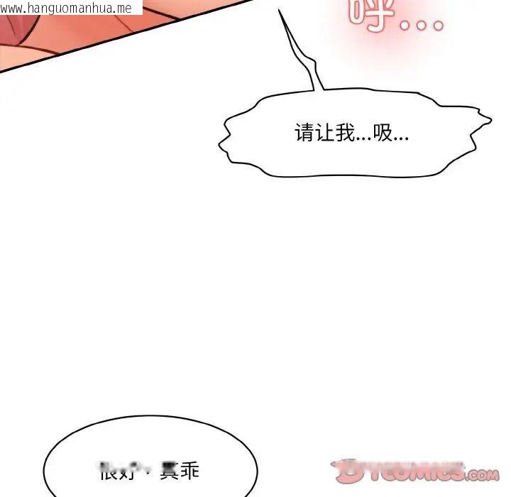 韩国漫画神秘香味研究室/情迷研究室韩漫_神秘香味研究室/情迷研究室-第16话在线免费阅读-韩国漫画-第164张图片