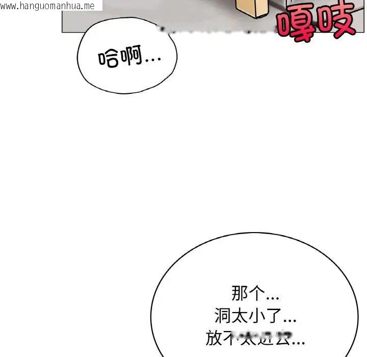 韩国漫画屋檐下的光/当我们住在一起韩漫_屋檐下的光/当我们住在一起-第14话在线免费阅读-韩国漫画-第126张图片