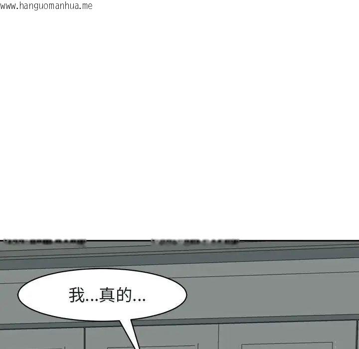 韩国漫画危险的请托/我的女儿就拜托你了韩漫_危险的请托/我的女儿就拜托你了-第7话在线免费阅读-韩国漫画-第162张图片