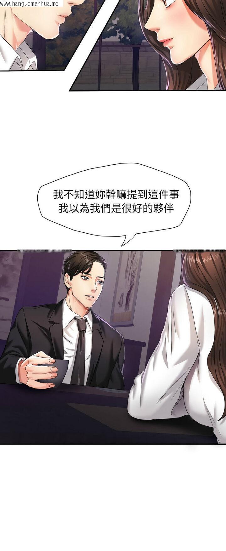 韩国漫画坏女人/了不起的她韩漫_坏女人/了不起的她-第6话在线免费阅读-韩国漫画-第17张图片