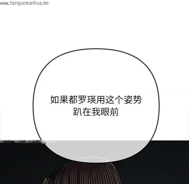 韩国漫画恶女勾勾缠/难缠小恶女韩漫_恶女勾勾缠/难缠小恶女-第193话在线免费阅读-韩国漫画-第58张图片