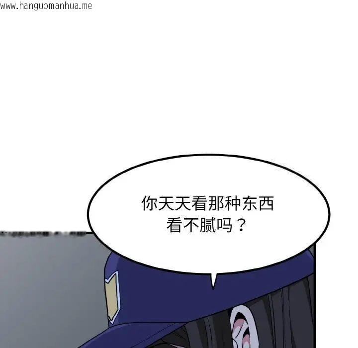 韩国漫画发小碰不得韩漫_发小碰不得-第8话在线免费阅读-韩国漫画-第111张图片