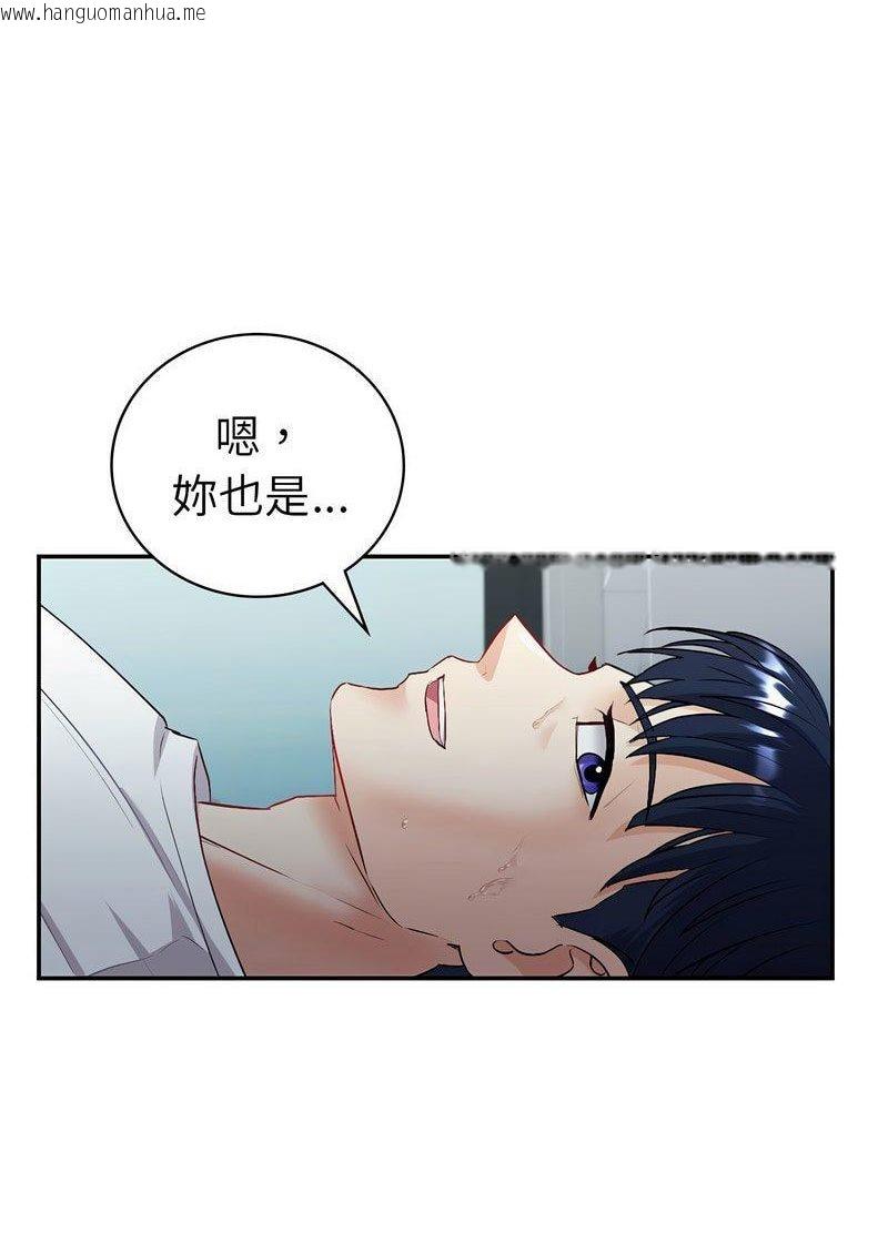 韩国漫画回不去的婚姻韩漫_回不去的婚姻-第2话在线免费阅读-韩国漫画-第77张图片