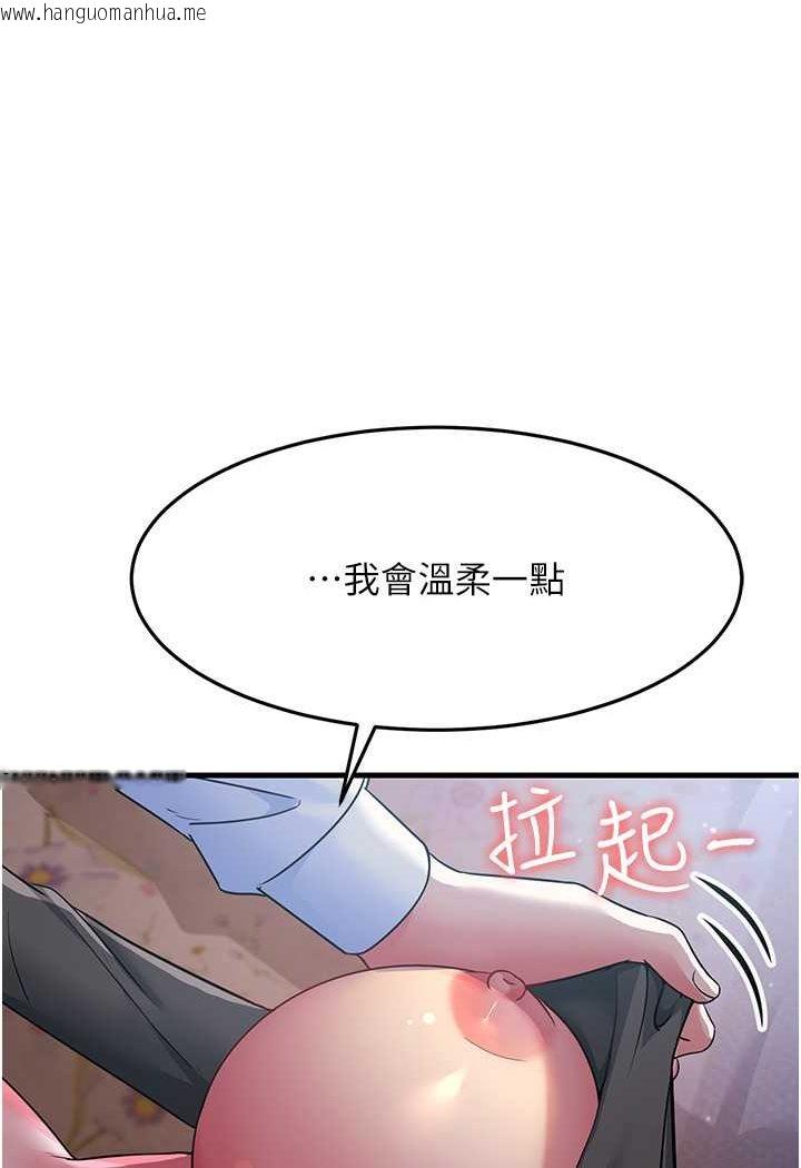 韩国漫画跑友变岳母韩漫_跑友变岳母-第23话-姐姐的手让我好舒服…在线免费阅读-韩国漫画-第91张图片