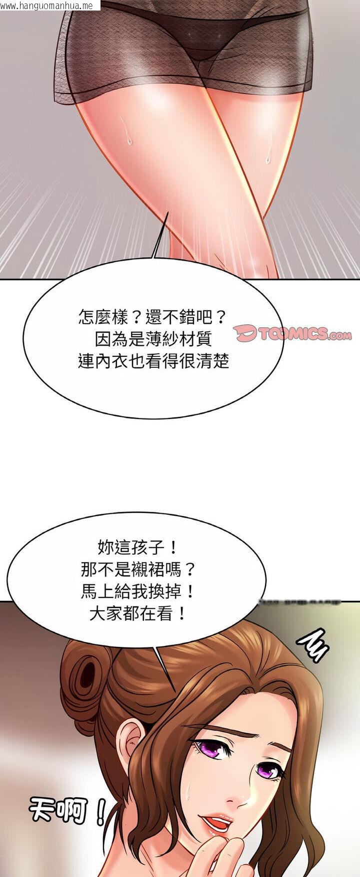 韩国漫画相亲相爱一家人/亲密一家人韩漫_相亲相爱一家人/亲密一家人-第21话在线免费阅读-韩国漫画-第27张图片