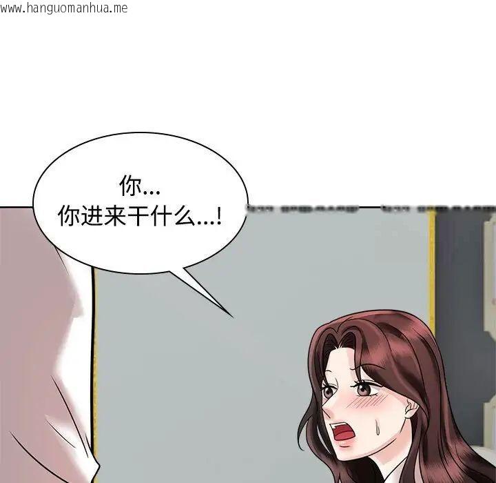 韩国漫画疯了才结婚韩漫_疯了才结婚-第17话在线免费阅读-韩国漫画-第45张图片