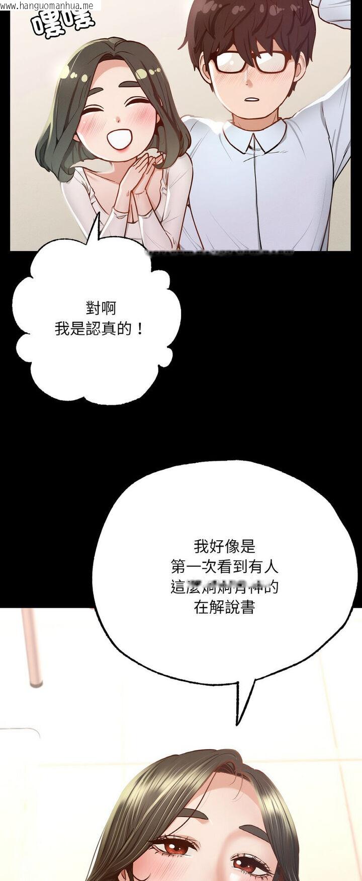 韩国漫画在学校达咩！/学校母汤黑白来！韩漫_在学校达咩！/学校母汤黑白来！-第5话在线免费阅读-韩国漫画-第46张图片