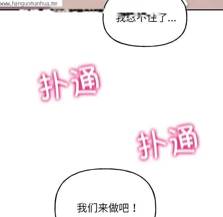 韩国漫画双面人韩漫_双面人-第4话在线免费阅读-韩国漫画-第132张图片