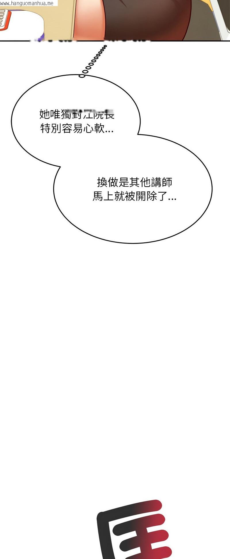 韩国漫画老师的课外教学/我的专属老师韩漫_老师的课外教学/我的专属老师-第28话在线免费阅读-韩国漫画-第23张图片