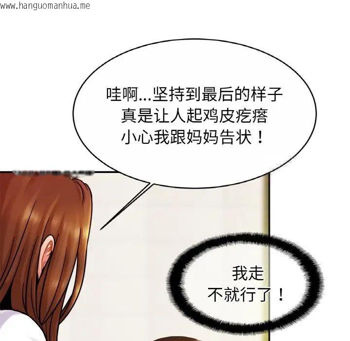 韩国漫画相亲相爱一家人/亲密一家人韩漫_相亲相爱一家人/亲密一家人-第20话在线免费阅读-韩国漫画-第104张图片