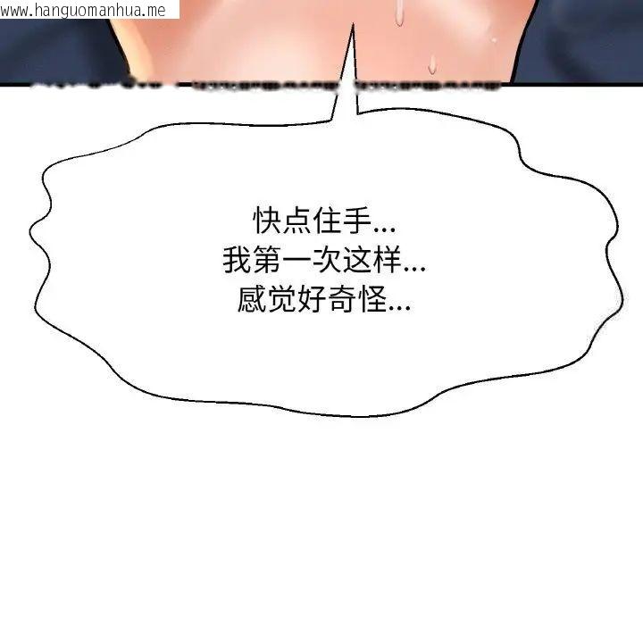 韩国漫画让人火大的她/我的女王韩漫_让人火大的她/我的女王-第11话在线免费阅读-韩国漫画-第149张图片