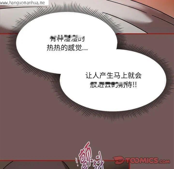 韩国漫画欢迎加入粉丝团！/粉丝招募中！韩漫_欢迎加入粉丝团！/粉丝招募中！-第44话在线免费阅读-韩国漫画-第24张图片