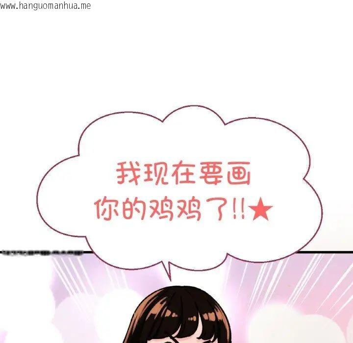 韩国漫画让人火大的她/我的女王韩漫_让人火大的她/我的女王-第11话在线免费阅读-韩国漫画-第114张图片