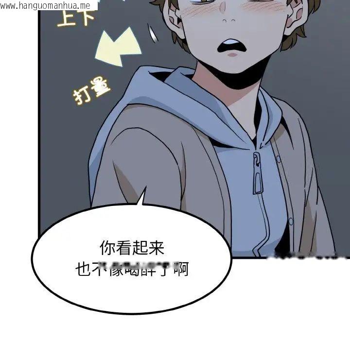 韩国漫画发小碰不得韩漫_发小碰不得-第8话在线免费阅读-韩国漫画-第122张图片