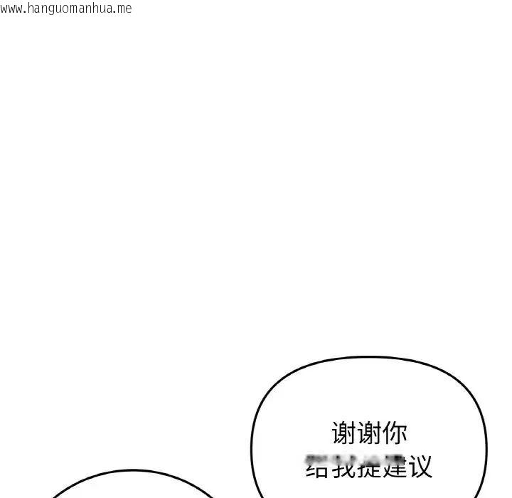 韩国漫画与初恋的危险重逢/当初恋变成继母韩漫_与初恋的危险重逢/当初恋变成继母-第41话在线免费阅读-韩国漫画-第96张图片