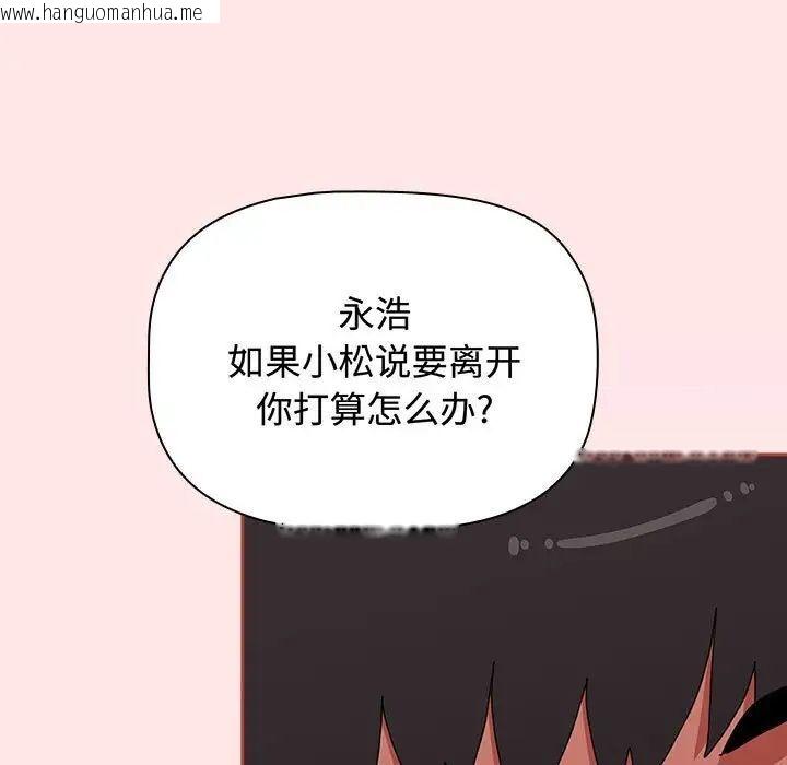 韩国漫画小孩子才做选择韩漫_小孩子才做选择-第84话在线免费阅读-韩国漫画-第179张图片