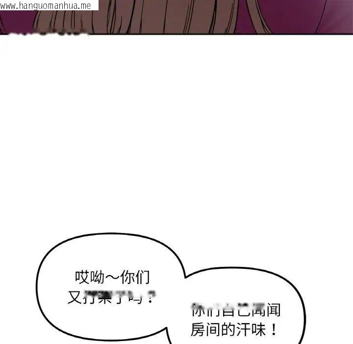 韩国漫画她才不是我姐姐韩漫_她才不是我姐姐-第10话在线免费阅读-韩国漫画-第40张图片