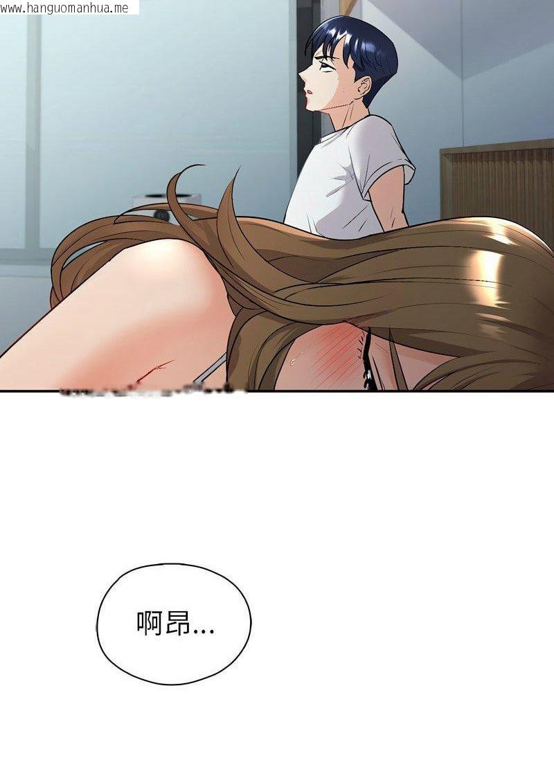 韩国漫画回不去的婚姻韩漫_回不去的婚姻-第2话在线免费阅读-韩国漫画-第119张图片