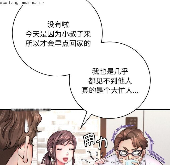 韩国漫画想要拥有她/渴望占有她韩漫_想要拥有她/渴望占有她-第1话在线免费阅读-韩国漫画-第139张图片