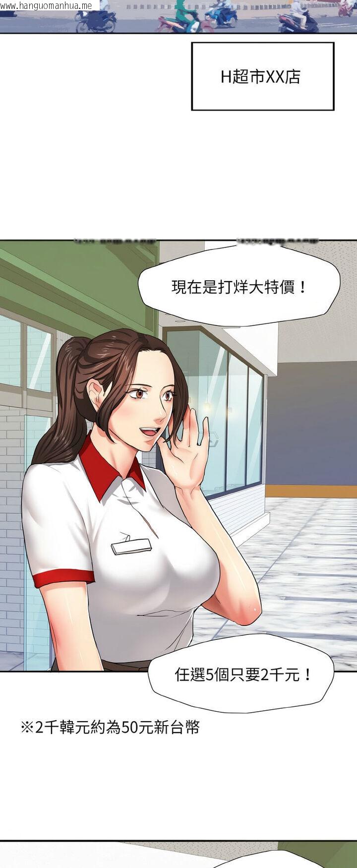 韩国漫画坏女人/了不起的她韩漫_坏女人/了不起的她-第6话在线免费阅读-韩国漫画-第26张图片