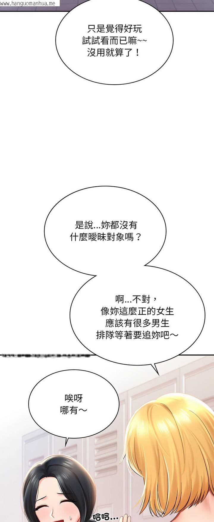 韩国漫画爱的游乐园/游乐园男女韩漫_爱的游乐园/游乐园男女-第8话在线免费阅读-韩国漫画-第40张图片