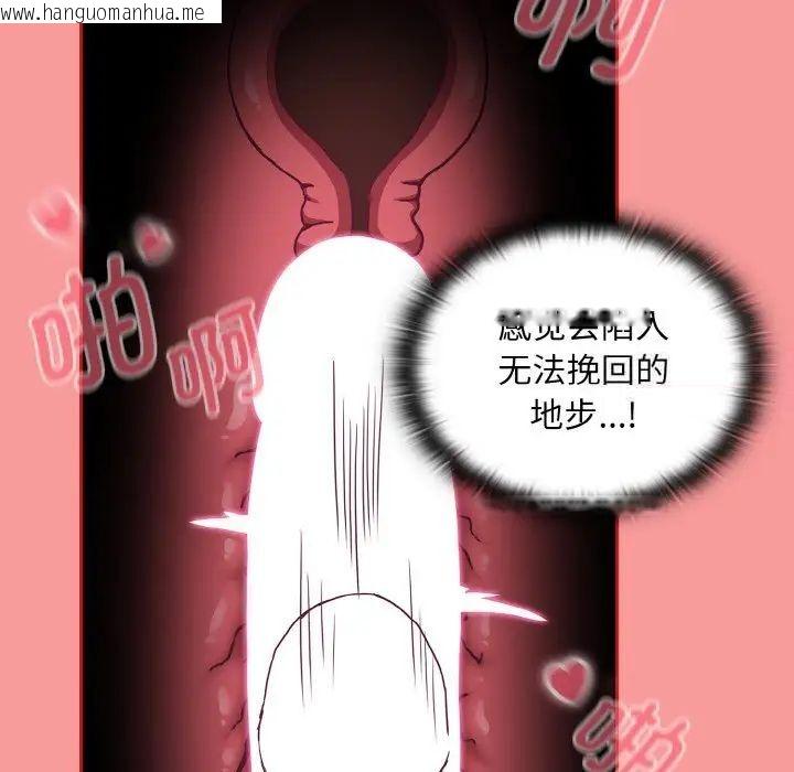 韩国漫画陌生的未婚妻/不请自来的未婚妻韩漫_陌生的未婚妻/不请自来的未婚妻-第64话在线免费阅读-韩国漫画-第125张图片