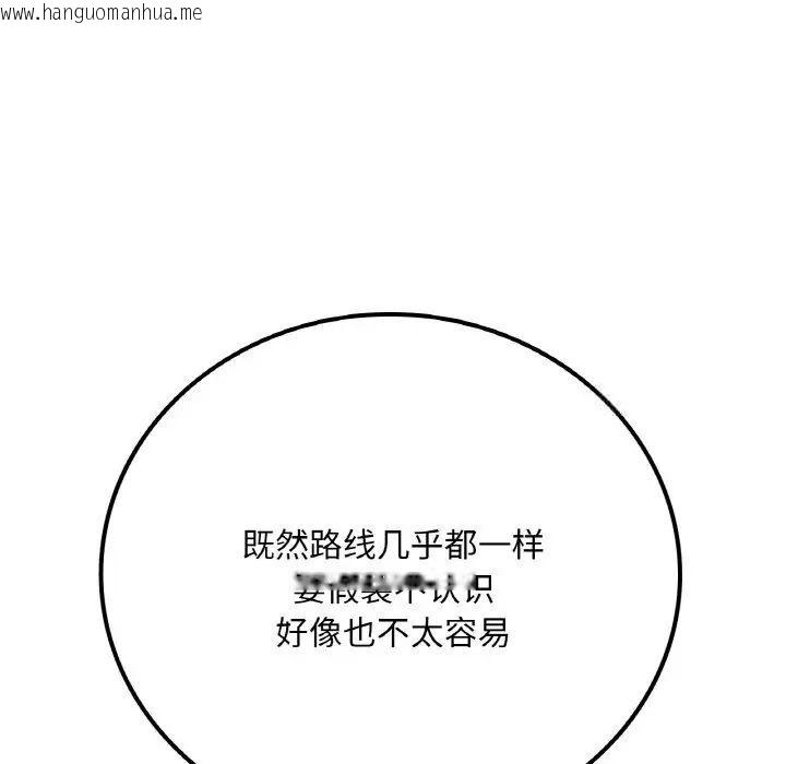 韩国漫画想要拥有她/渴望占有她韩漫_想要拥有她/渴望占有她-第3话在线免费阅读-韩国漫画-第92张图片