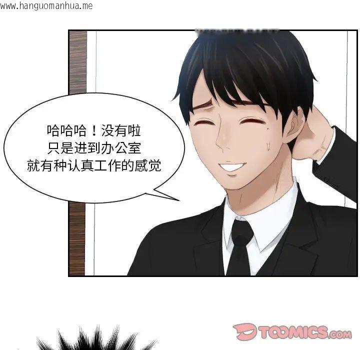 韩国漫画疑难杂症解决师/排忧大师韩漫_疑难杂症解决师/排忧大师-第25话在线免费阅读-韩国漫画-第46张图片