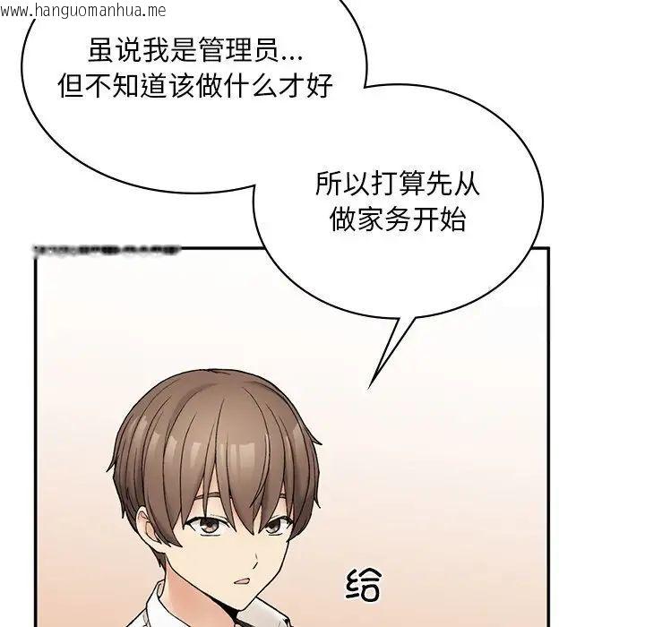 韩国漫画返乡后的春天/要在乡下一起生活吗？韩漫_返乡后的春天/要在乡下一起生活吗？-第2话在线免费阅读-韩国漫画-第72张图片