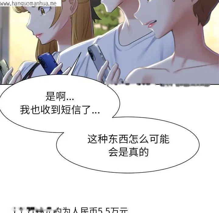 韩国漫画危险同学会韩漫_危险同学会-第6话在线免费阅读-韩国漫画-第62张图片