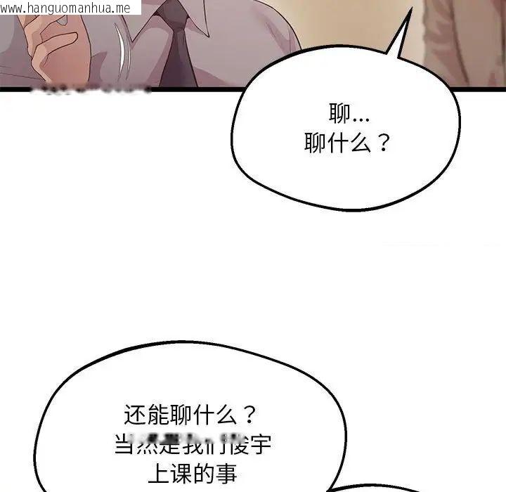 韩国漫画超人气美术家教/上门男家教韩漫_超人气美术家教/上门男家教-第14话在线免费阅读-韩国漫画-第110张图片