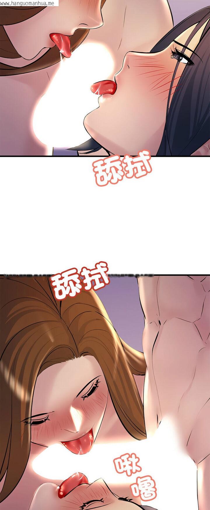 韩国漫画走味的初恋/不正常关系韩漫_走味的初恋/不正常关系-第20话在线免费阅读-韩国漫画-第33张图片