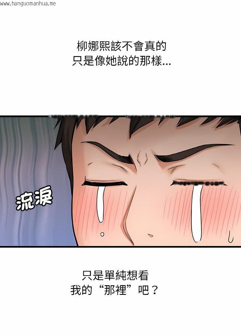 韩国漫画让人火大的她/我的女王韩漫_让人火大的她/我的女王-第10话在线免费阅读-韩国漫画-第39张图片