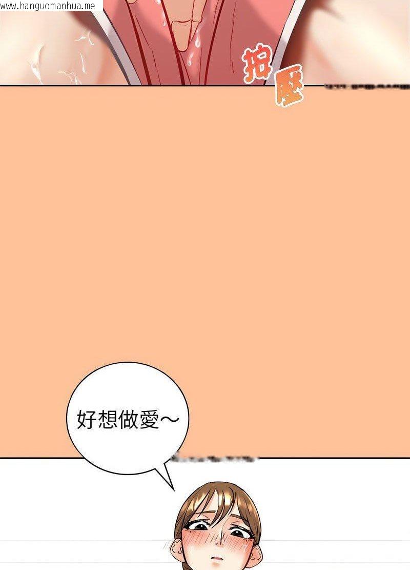 韩国漫画回不去的婚姻韩漫_回不去的婚姻-第1话在线免费阅读-韩国漫画-第221张图片