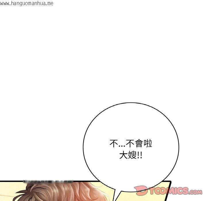 韩国漫画想要拥有她/渴望占有她韩漫_想要拥有她/渴望占有她-第4话在线免费阅读-韩国漫画-第52张图片