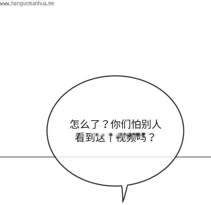 韩国漫画恶女勾勾缠/难缠小恶女韩漫_恶女勾勾缠/难缠小恶女-第193话在线免费阅读-韩国漫画-第103张图片