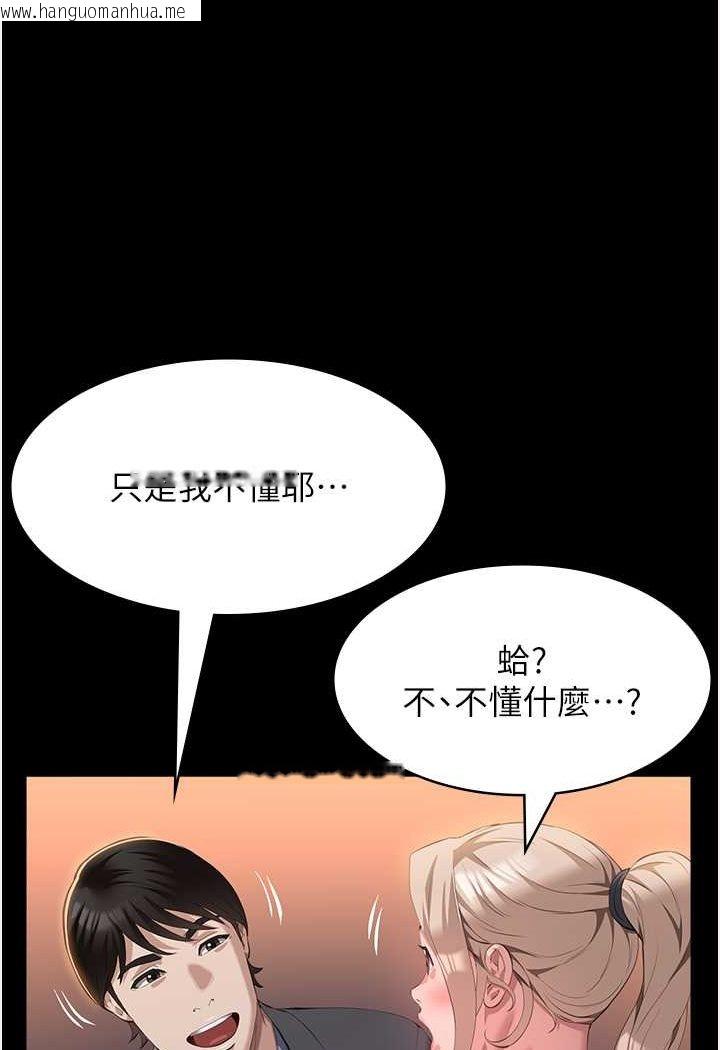 韩国漫画万能履历表韩漫_万能履历表-第96话-在同学面前被插入在线免费阅读-韩国漫画-第8张图片