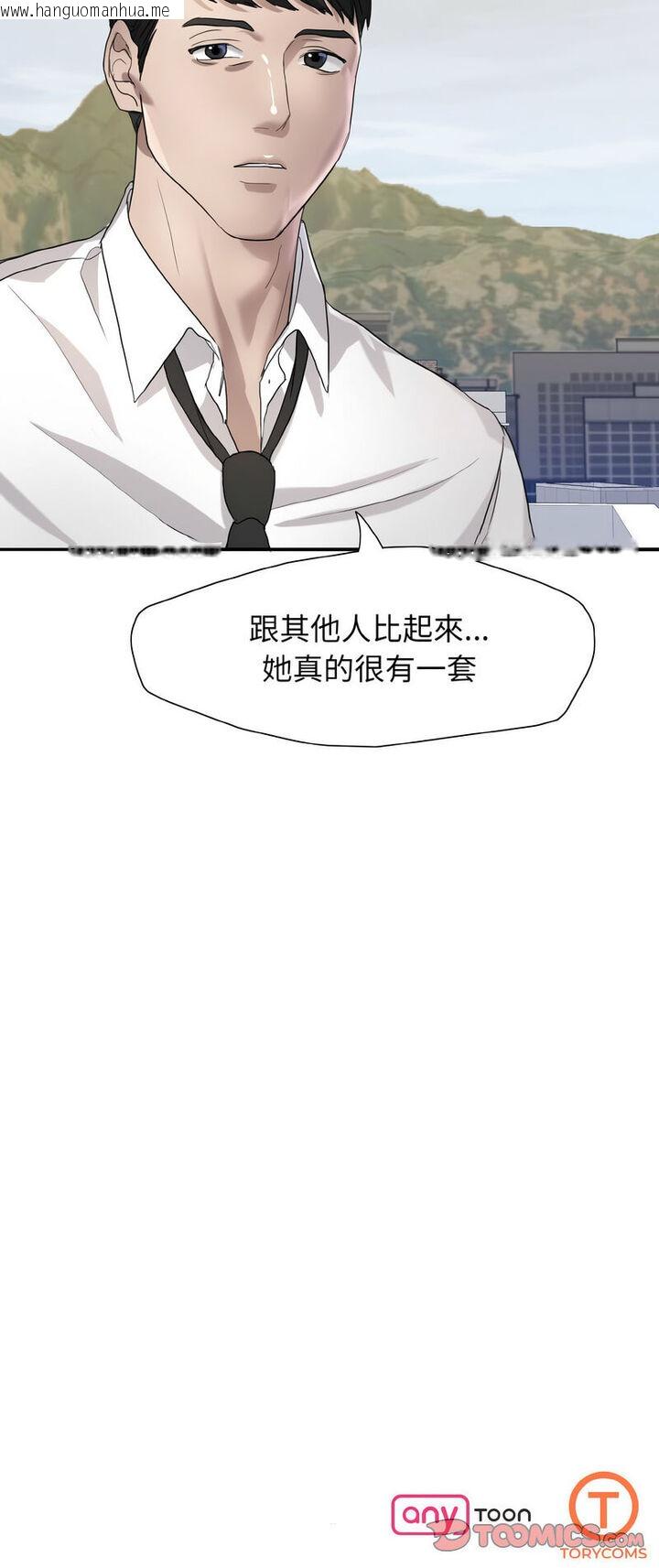 韩国漫画坏女人/了不起的她韩漫_坏女人/了不起的她-第6话在线免费阅读-韩国漫画-第44张图片