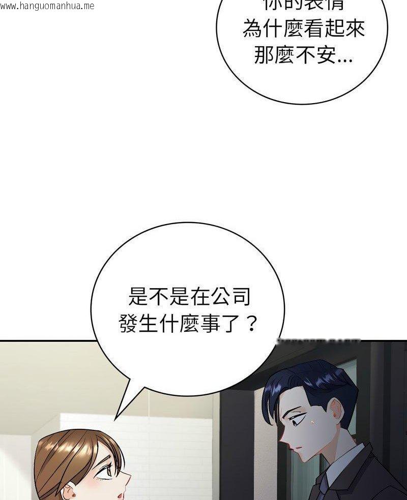 韩国漫画回不去的婚姻韩漫_回不去的婚姻-第2话在线免费阅读-韩国漫画-第4张图片