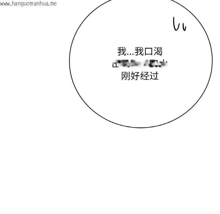 韩国漫画想要拥有她/渴望占有她韩漫_想要拥有她/渴望占有她-第3话在线免费阅读-韩国漫画-第29张图片