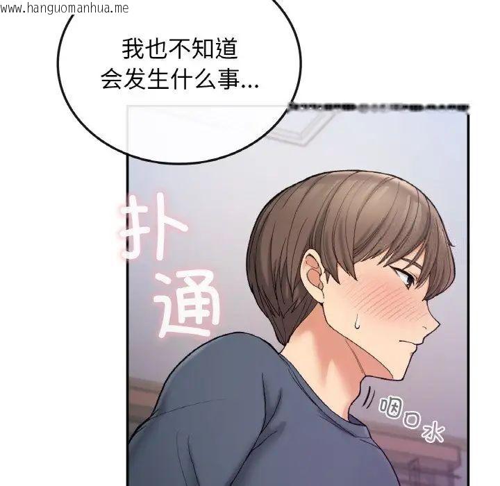 韩国漫画返乡后的春天/要在乡下一起生活吗？韩漫_返乡后的春天/要在乡下一起生活吗？-第3话在线免费阅读-韩国漫画-第62张图片