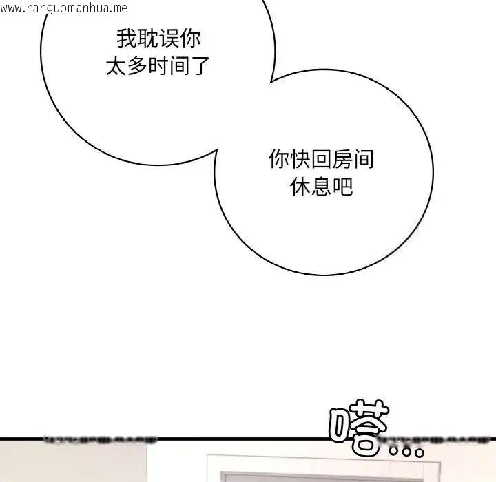 韩国漫画想要拥有她/渴望占有她韩漫_想要拥有她/渴望占有她-第3话在线免费阅读-韩国漫画-第141张图片