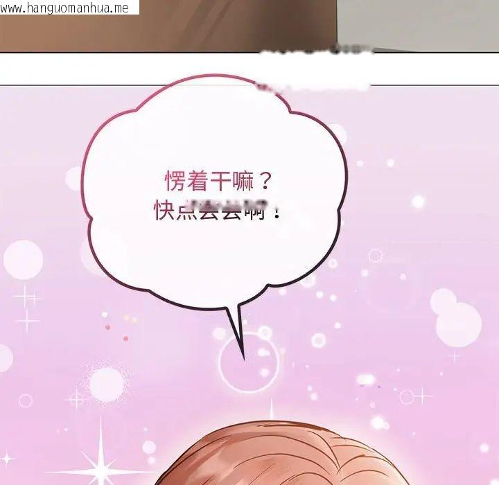 韩国漫画无法克制的爱/难以克制的欲望韩漫_无法克制的爱/难以克制的欲望-第11话在线免费阅读-韩国漫画-第64张图片