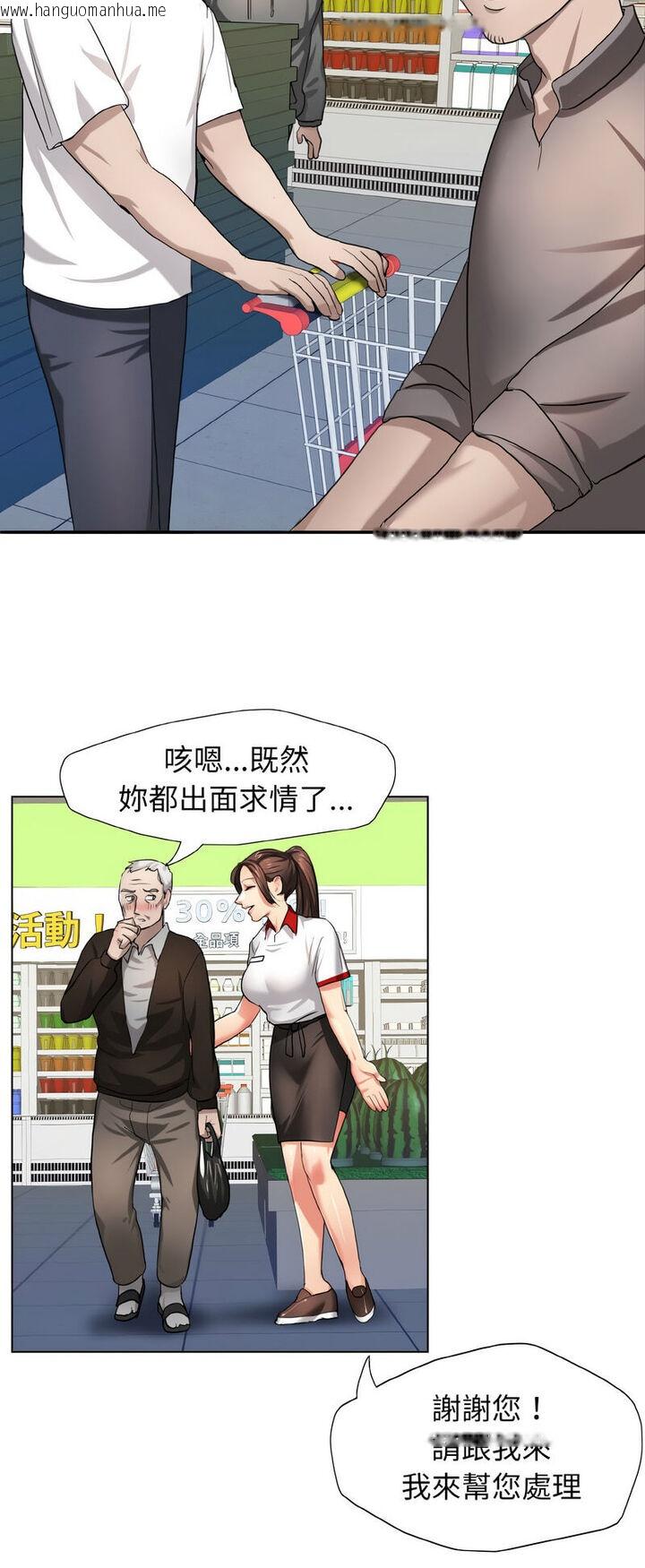 韩国漫画坏女人/了不起的她韩漫_坏女人/了不起的她-第6话在线免费阅读-韩国漫画-第34张图片