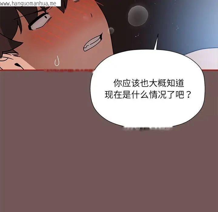 韩国漫画欢迎加入粉丝团！/粉丝招募中！韩漫_欢迎加入粉丝团！/粉丝招募中！-第44话在线免费阅读-韩国漫画-第16张图片