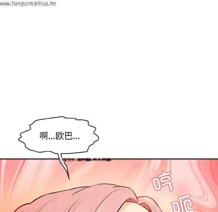 韩国漫画神秘香味研究室/情迷研究室韩漫_神秘香味研究室/情迷研究室-第16话在线免费阅读-韩国漫画-第72张图片