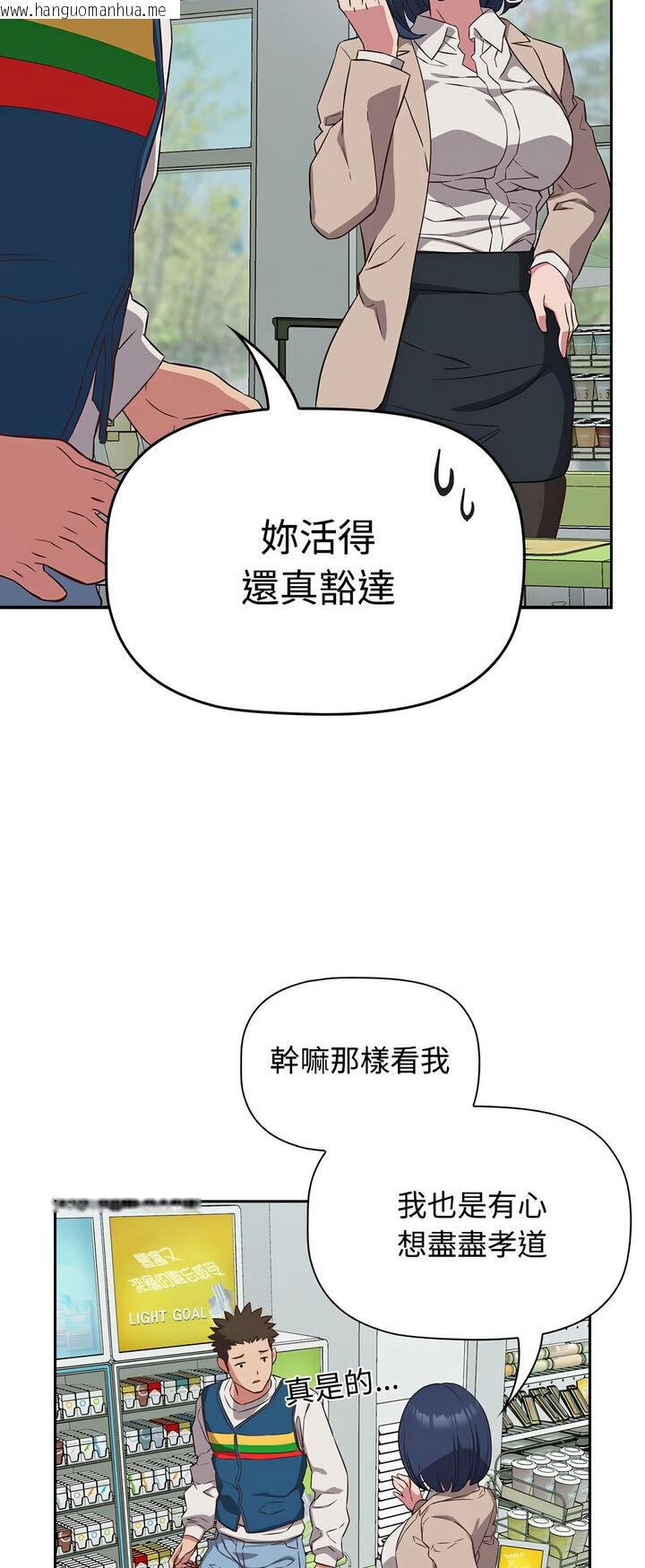 韩国漫画四人同居太拥挤/受害者联盟韩漫_四人同居太拥挤/受害者联盟-第16话在线免费阅读-韩国漫画-第25张图片