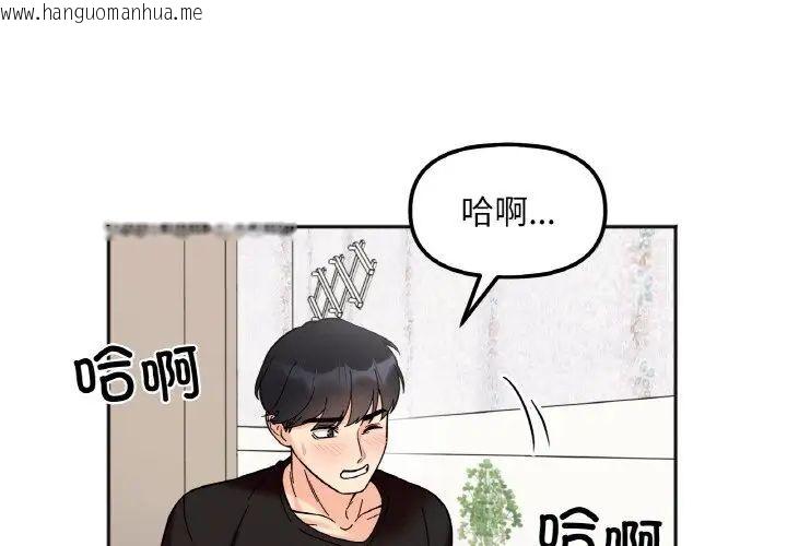 韩国漫画她才不是我姐姐韩漫_她才不是我姐姐-第10话在线免费阅读-韩国漫画-第1张图片