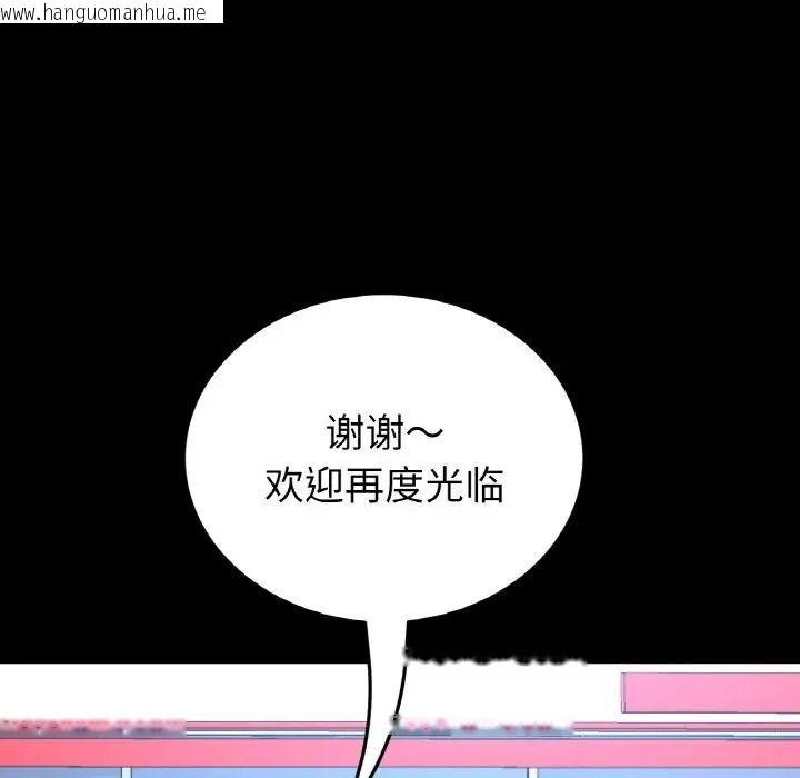 韩国漫画与初恋的危险重逢/当初恋变成继母韩漫_与初恋的危险重逢/当初恋变成继母-第42话在线免费阅读-韩国漫画-第69张图片