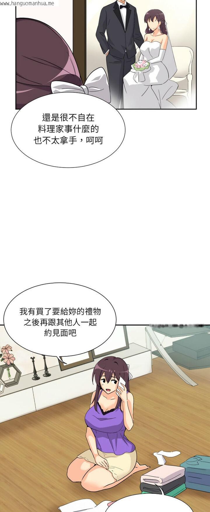 韩国漫画调教小娇妻/调教妻子韩漫_调教小娇妻/调教妻子-第22话在线免费阅读-韩国漫画-第10张图片